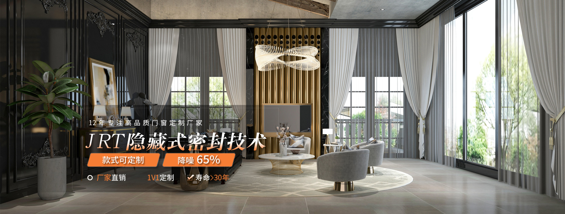 斷橋鋁門(mén)窗,鋁包木門(mén)窗,電動(dòng)天窗紗窗